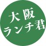 Profilbild von 大阪ランチ君