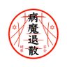 無人 profil fotoğrafı