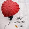 Фото профиля لاتنس ذكرالله