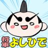 Profilbild von とんだ幕府・将軍よしひで