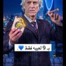 الزعيم الملكي العالمي الحقيقي's profile picture
