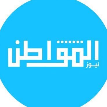 almwatinnews's profile picture