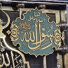 الولاء والبراء عقيدة الاتقياء profil fotoğrafı