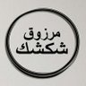 Profilbild von مرزوق شكشك