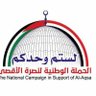Фото профиля القدس قضيتنا الاولى