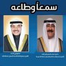 ابن الكويت الأصيل 的头像