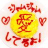 ジャムジャム(愛してるよ!)🍀's profile picture