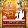 💞𝗔𝗷𝗮𝘆 𝗸𝘂𝗺𝗮𝗿 💞 कबीर प्रकट दिवस जून 2024 profil fotoğrafı