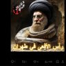 Profilbild von شر البلية