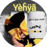 Фото профиля yhya 🇸🇦 يحـيى