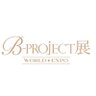 Фото профиля B-PROJECT展-WORLD*EXPO-