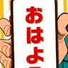 Фото профиля とし(ぼやっきー)