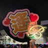 あやたゆ's profile picture