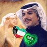 Фото профиля محمد بن جهيران الأسلمي🇰🇼🇸🇦