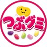 つぶグミ official【春日井製菓】's profile picture