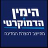 הימין הדמוקרטי profil fotoğrafı
