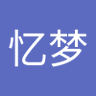 Profilbild von 梦忆梦