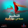 بو علي's profile picture