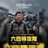 進擊的習維尼 profil fotoğrafı