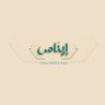 Profilbild von إيناس | خبيرة محتوى وتسويق