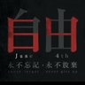 Profilbild von 煤山掛包子