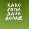 Ministarka magije's profile picture