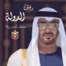 حمده's profile picture