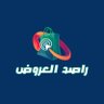راصد العروض profil fotoğrafı
