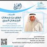 Profilbild von فوزي المري بوصهيب