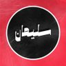 Suliman Al-Ghamdi's profile picture