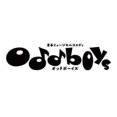 「青春ミュージカルコメディ oddboys」公式's profile picture