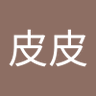 韓皮皮's profile picture