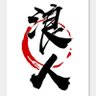 Craig 浪人 🇺🇸🦅's profile picture