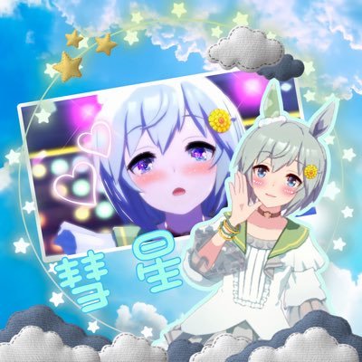 comet_umamusume's profile picture