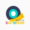 æ ªåŒäŒç€ŸCASTDREAMïŒãã£ã¹ããªãŒã ïŒ's profile picture