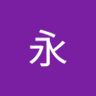 Profilbild von 杜永