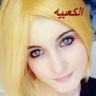 ألدوله الكعبيه العربيه profil fotoğrafı