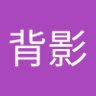 街燈背影's profile picture