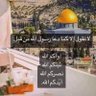 Фото профиля -أختكم أسماء‐الكلمة الطيبة