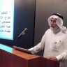 المهندس المستشار سعد العمري profil fotoğrafı