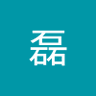 鄂磊 profil fotoğrafı