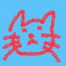 あの子んちの猫 profil fotoğrafı