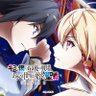 Фото профиля 「キミと僕の最後の戦場、あるいは世界が始まる聖戦」アニメ公式