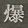 サーモンポキ爆弾's profile picture