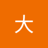 李大 profil fotoğrafı
