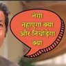 Фото профиля प्रेम नाम है मेरा (प्रेम चोपड़ा)