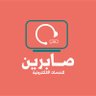 Profilbild von قرض العمل الحر | صابرين✨