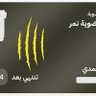 Profilbild von جبر الخواطر