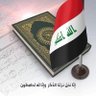 Фото профиля احبك يا عراق
