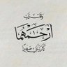 خالد عبدالله الهزاع profil fotoğrafı